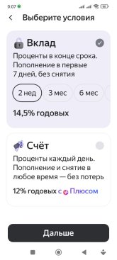 Screenshot_2026-01-14-00-07-46-896_com.yandex.bank.jpg