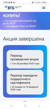 Screenshot_20260115_143045_Yandex Start.jpg