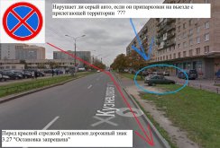 Стоянка на прилегающей территории.jpg