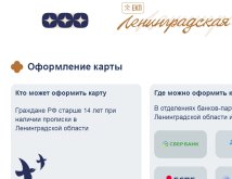 ленинградская прописка.jpg