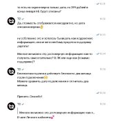 Поддержка Т2 про подписку.jpg