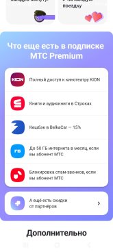 Screenshot_20260123_123038_MTS Urent.jpg