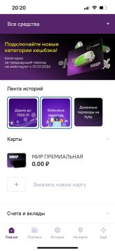 МИР Премиальная.jpg