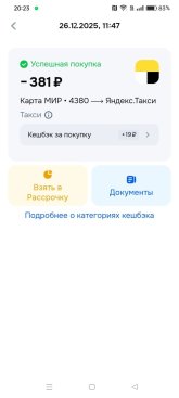 Озон - Яндекс такси.jpg