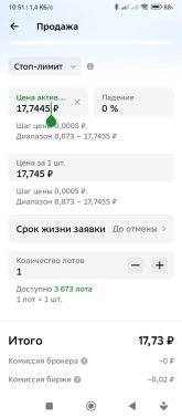 Screenshot_2026-01-29-10-51-29-747_ru.sberbank.investor.jpg