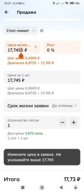 Screenshot_2026-01-29-10-51-08-524_ru.sberbank.investor.jpg