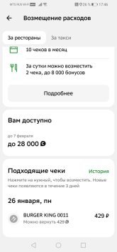 Screenshot_20260129_174654_ru.sberbankmobile.jpg