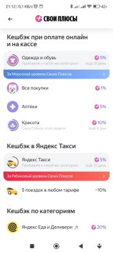 Screenshot_2026-01-29-21-12-22-231_com.yandex.bank.jpg