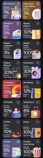 Screenshot_20260131_185748_Yandex Pay.jpg