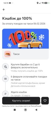 Screenshot_2026-02-02-14-19-33-628_ru.alfabank.mobile.android.jpg