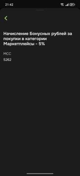 Screenshot_20260206_214220_ru_otpbank_mobile_AppActivity.jpg