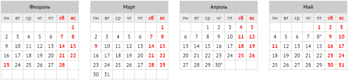 Производственный календарь 2026.png Производственный календарь 2026.png