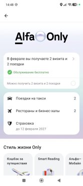 Screenshot_2026-02-12-14-48-42-765_ru.alfabank.mobile.android.jpg