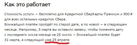 у Сбера так.jpg