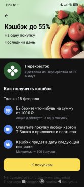 Screenshot_2026-02-18-01-23-30-941_com.idamob.tinkoff.android.jpg