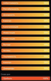 Прибыль!.jpg