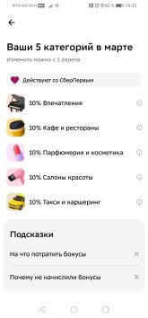 Screenshot_20260301_193559_ru.sberbankmobile.jpg