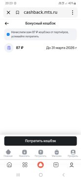 Screenshot_20260301_202336_Yandex Start.jpg