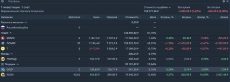 Снимок экрана 2026-03-03 080604.jpg