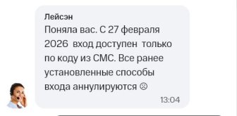 Ответ чата.jpg
