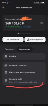 Screenshot_2026-03-06-11-23-51-531_ru.alfabank.mobile.android-edit.jpg