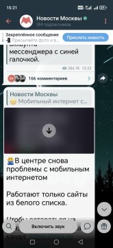 Screenshot_20260308_152132_org_telegram_messenger_LaunchActivity.jpg