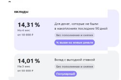 Вклады в Альфе.jpg