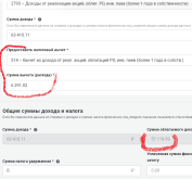 ЛдвРии Фнс.png