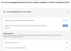 ЛдвРии Фнс в конце.png