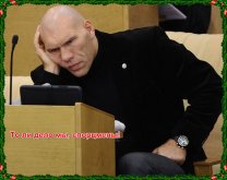 valuev.jpg
