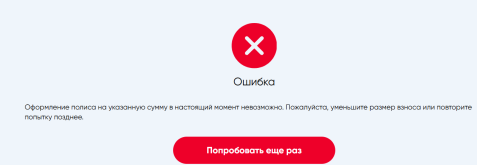 ошибка НСЖ.PNG