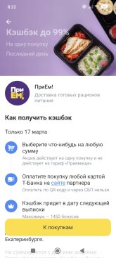 Screenshot_2026-03-17-08-22-38-918_com.idamob.tinkoff.android.jpg