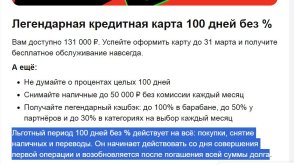 альфа 100.JPG