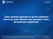 Opera Снимок_2026-03-20_085539_lkfl2.nalog.ru.png