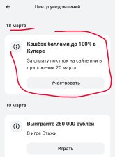 Screenshot_2026-03-21-00-22-28-990_ru.alfabank.oavdo.amc.jpg