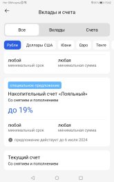 Screenshot_20240606_154203_ru.gazprombank.android.mobilebank.app.jpg