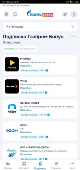 Screenshot_20240630_184504_ru.gazprombank.android.mobilebank.app.jpg