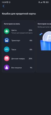 Screenshot_2024-07-01-15-39-40-760_ru.vtb24.mobilebanking.android.jpg