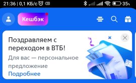 Screenshot_2024-07-01-21-36-07-659_ru.vtb24.mobilebanking.android-edit.jpg