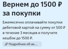 Screenshot_2024-07-01-21-37-28-199_ru.vtb24.mobilebanking.android-edit.jpg