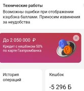 Screenshot_2024-07-01-22-09-17-029_ru.gazprombank.android.mobilebank.app-edit.jpg