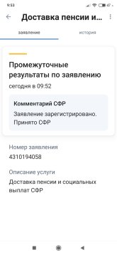 Screenshot_2024-07-02-09-53-56-686_ru.rostel.jpg
