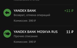 Screenshot_20240704_163524_ru.sberbankmobile.jpg