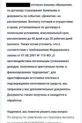 ответ 23.03.26.jpg