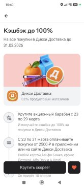 Screenshot_2026-03-24-10-40-14-706_ru.alfabank.mobile.android.jpg