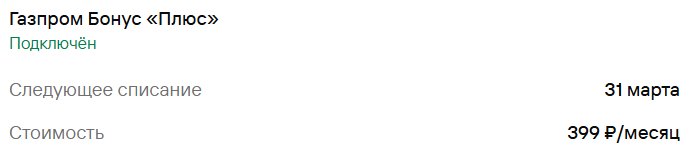 ГПБ плюс.PNG