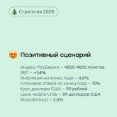 1 2026 позитивный.jpg