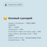 2 2026 базовый.jpg