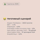 3 2026 негативный.jpg