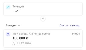 ПСБ . Мой Доход.jpg